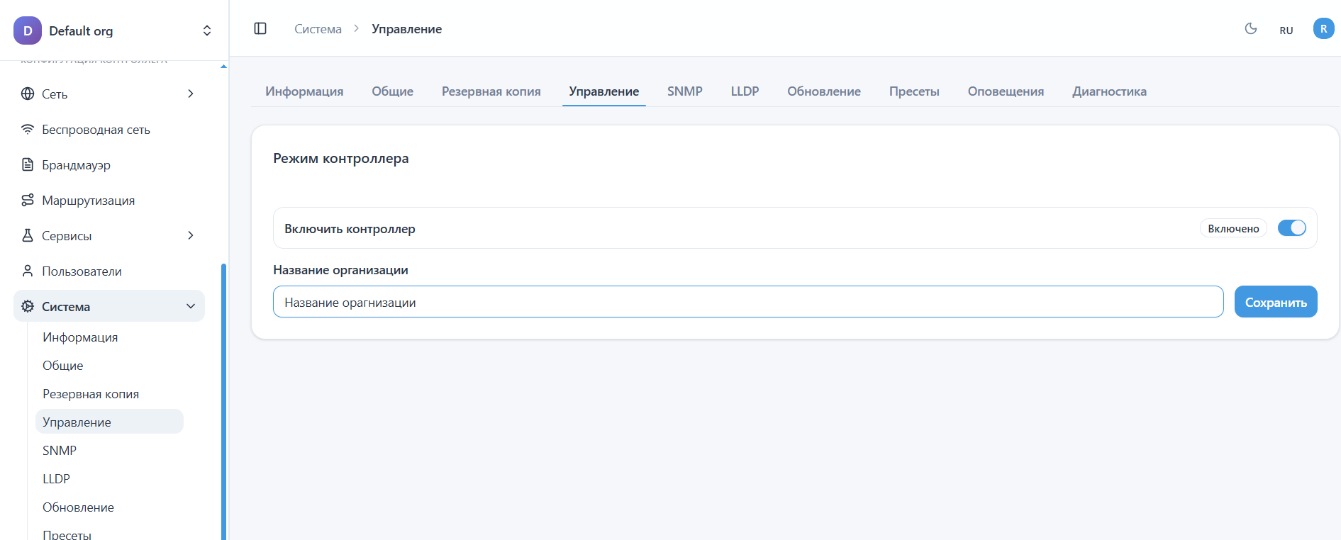 Управление контроллером