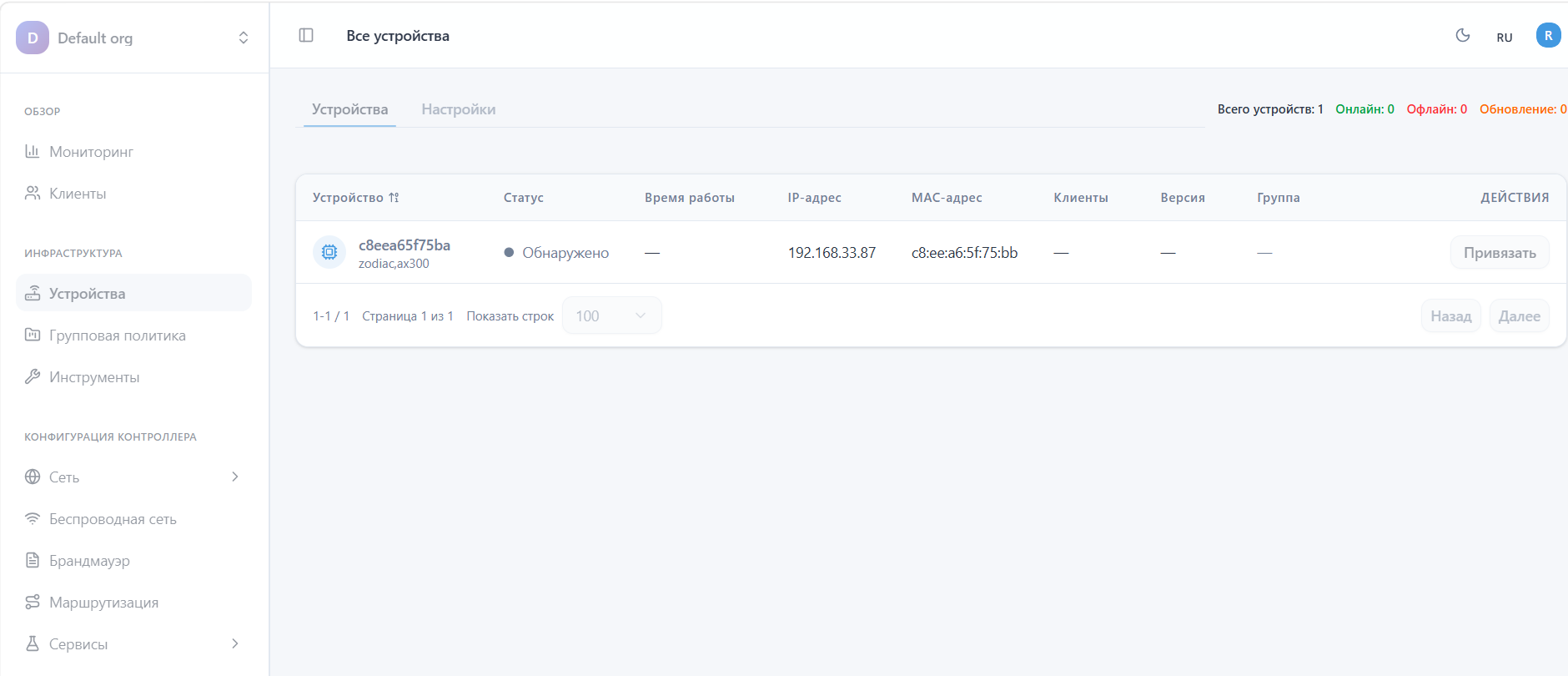 Автообнаружение и автопривязка