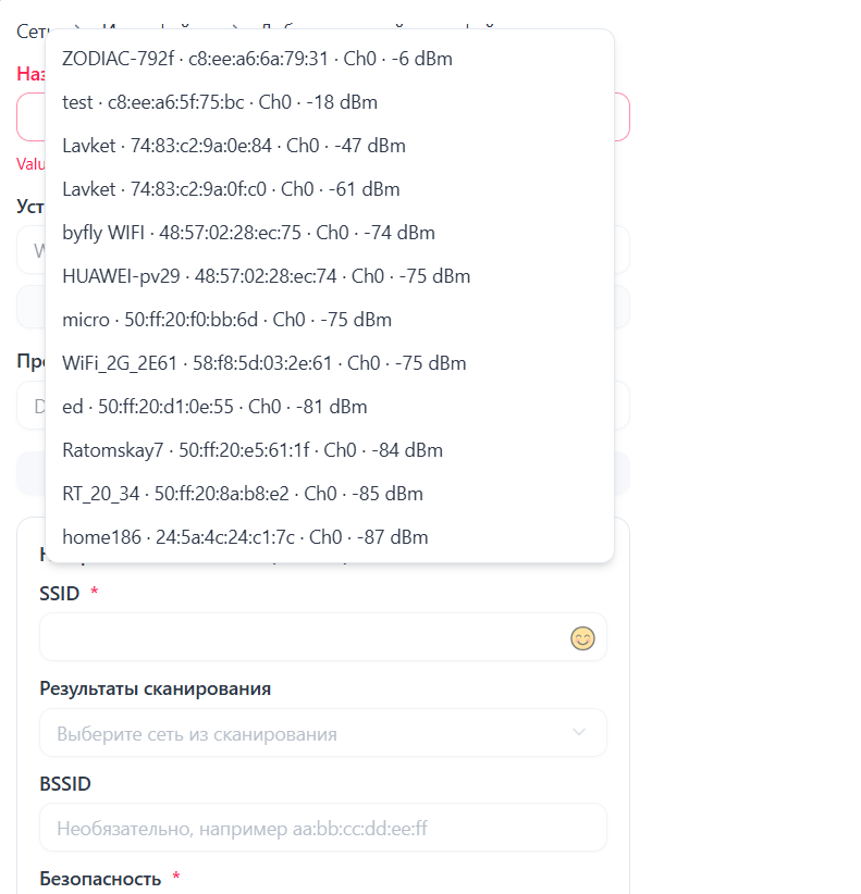 Wi‑Fi-клиент и сканирование сетей