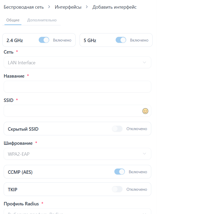 Дополнительные параметры беспроводного интерфейса