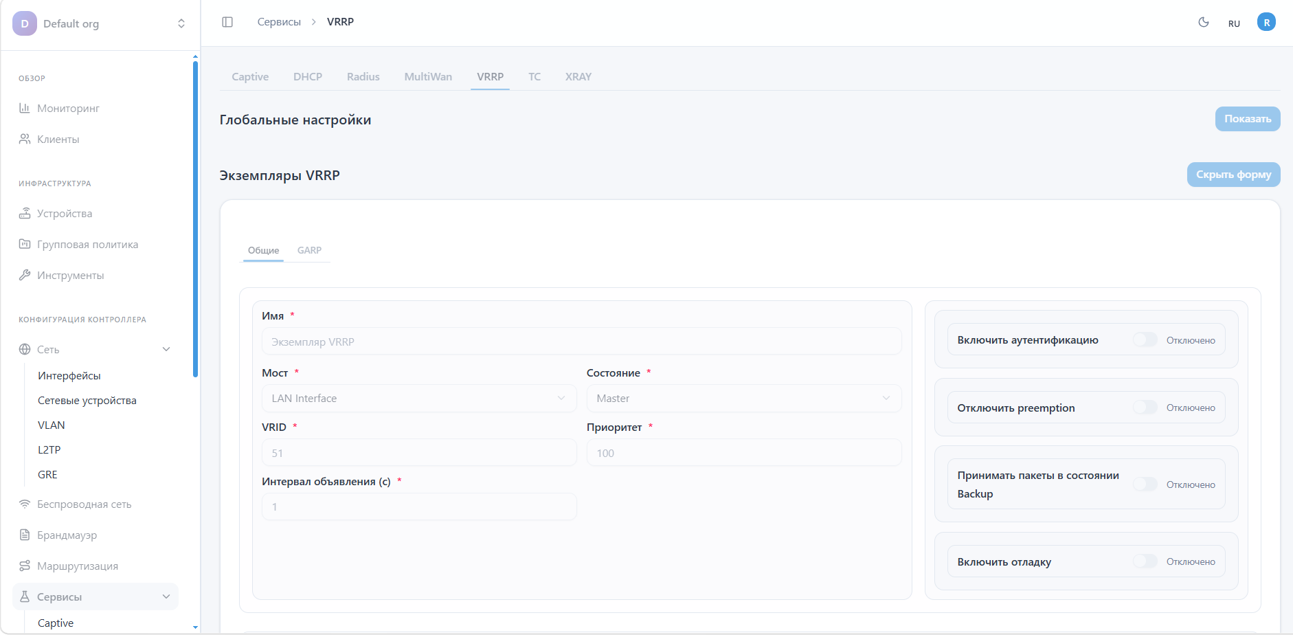 Экземпляры VRRP