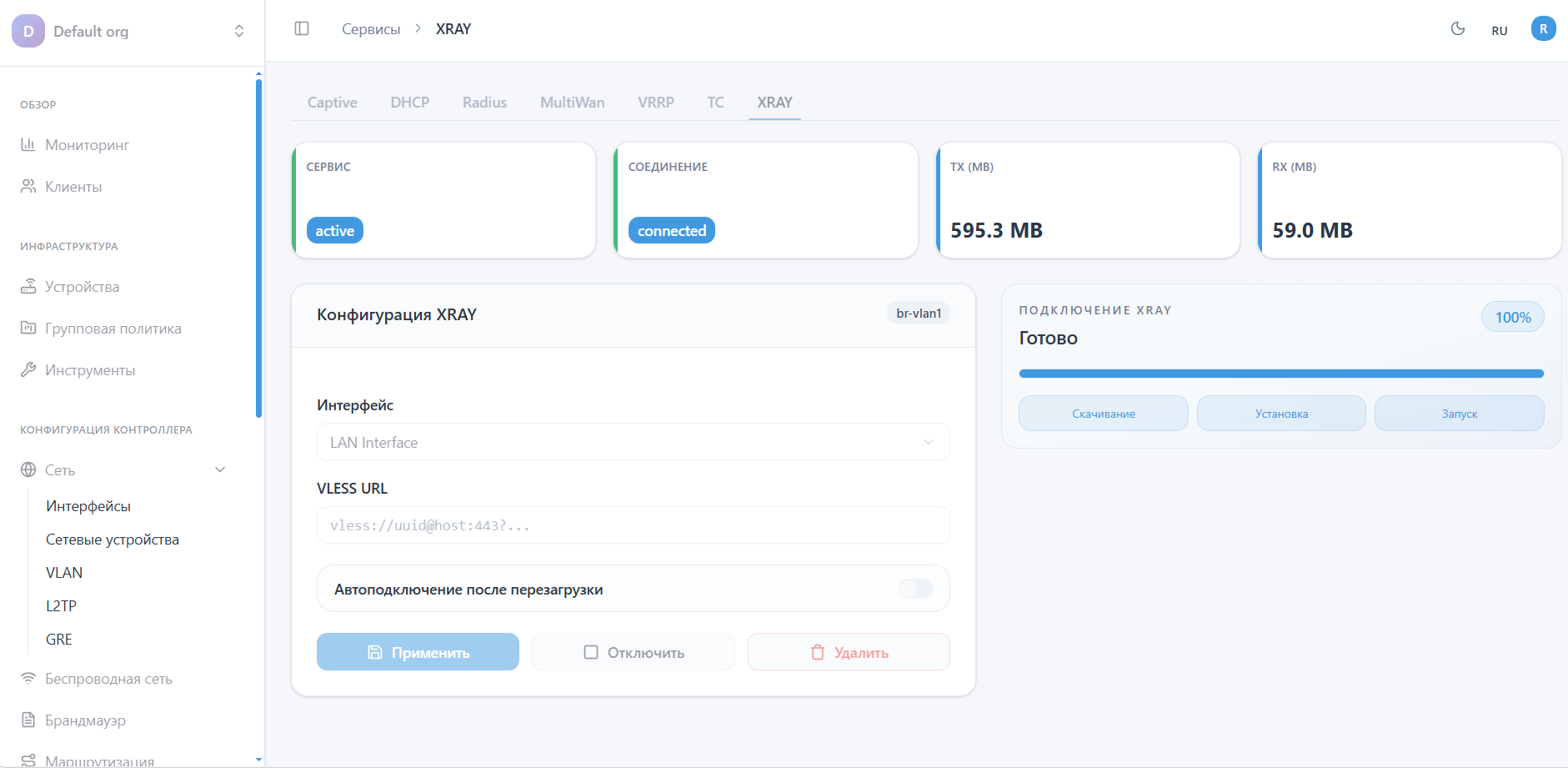 Конфигурация XRAY