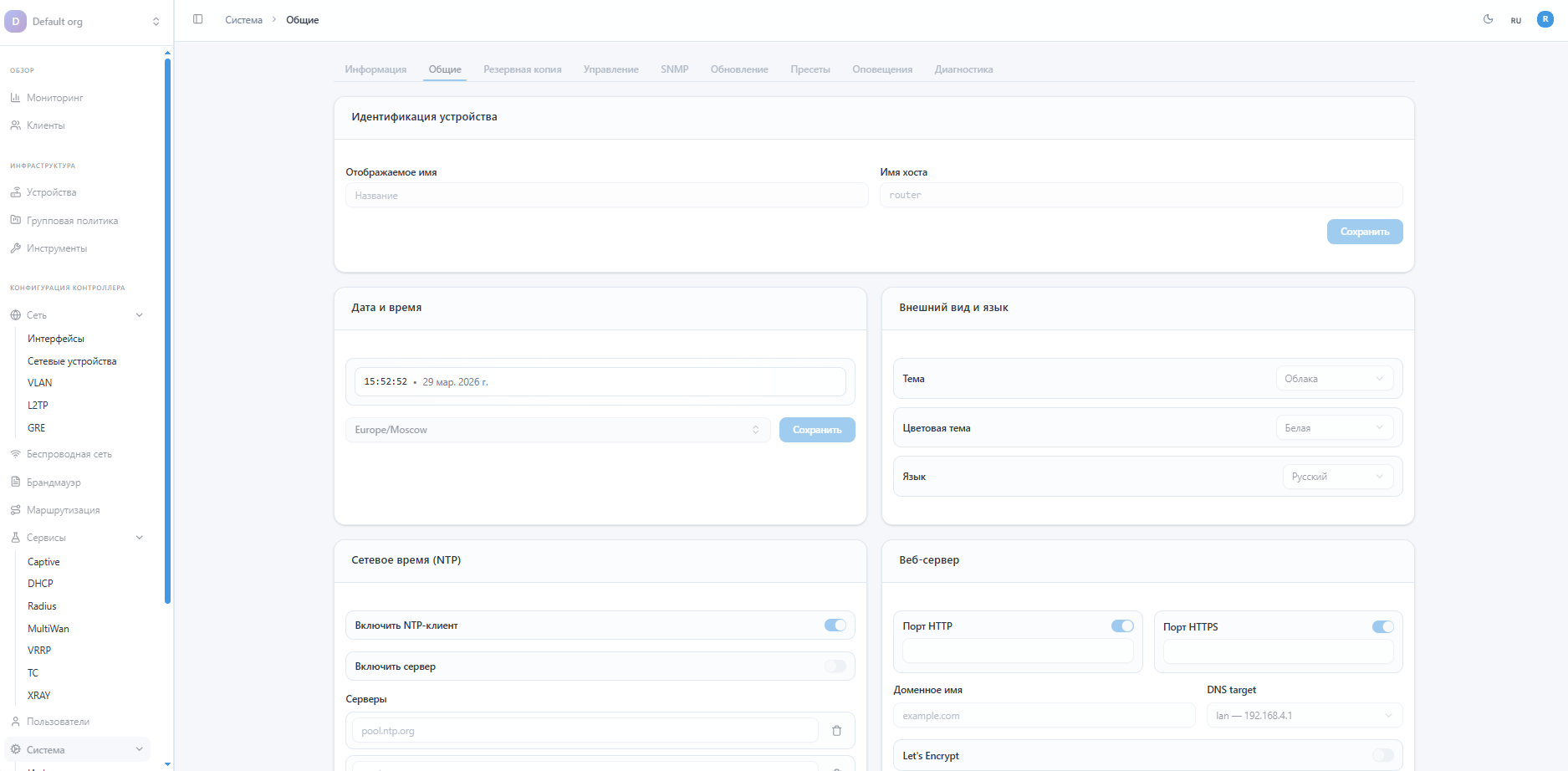 Общие настройки системы