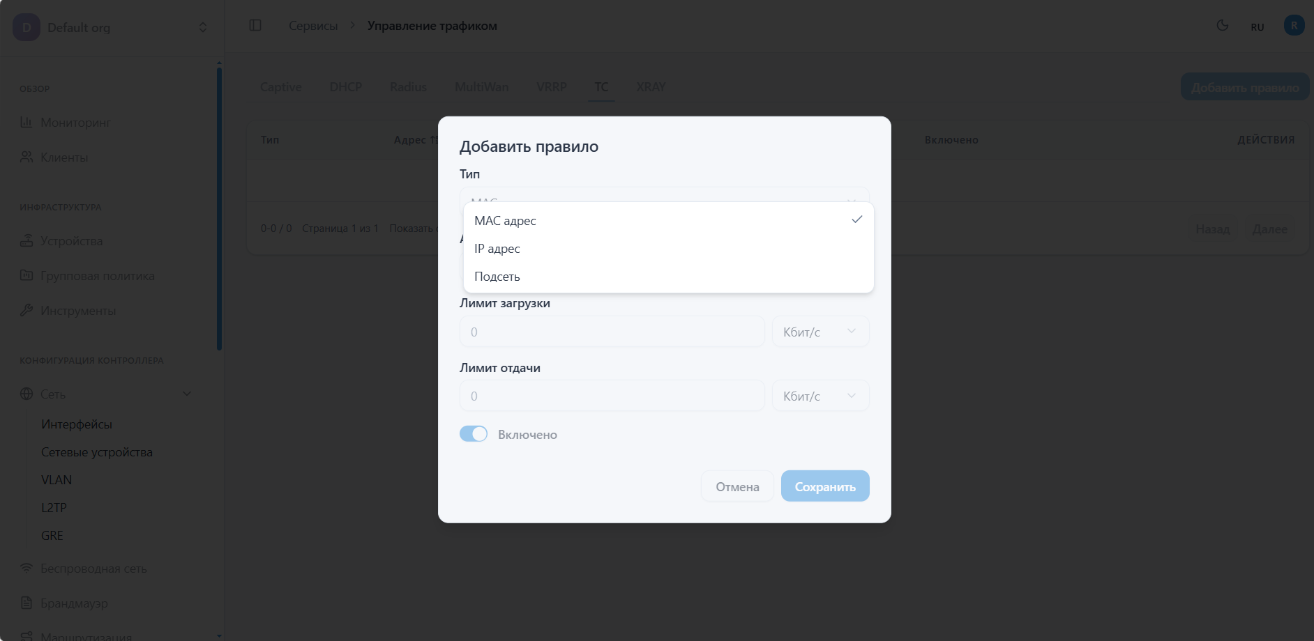 Настройки SNMP