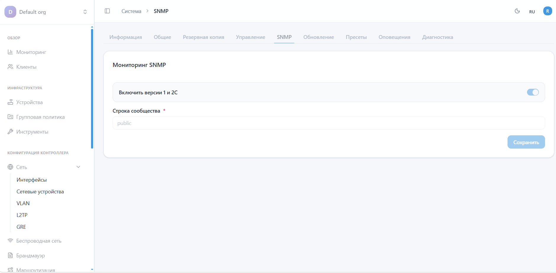Обновление прошивки