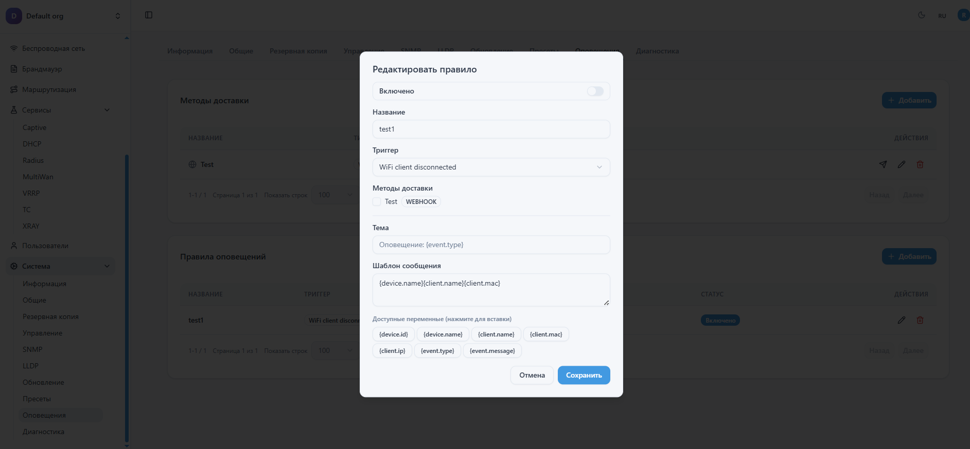 Диагностика и журнал событий