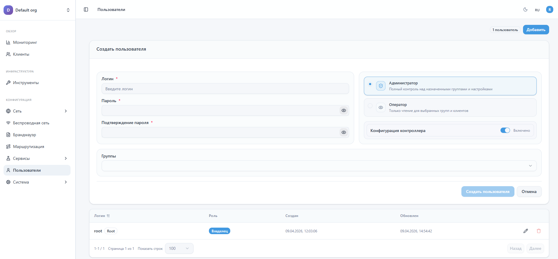 Создание пользователя